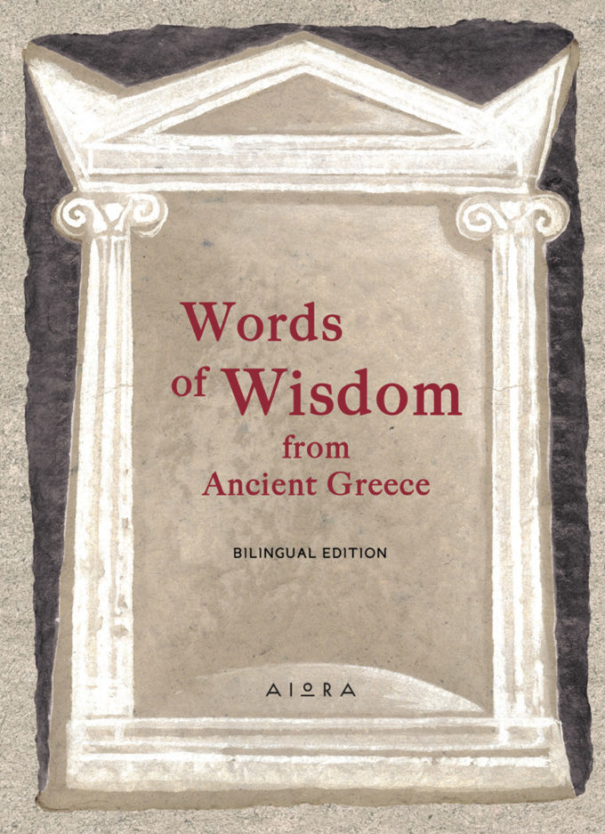 Words Of Wisdom From Ancient Greece - Aiora Press