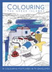 Colouring the Greek Islands / Χρωματίζοντας τα ελληνικά νησιά